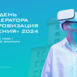 VR Concept проведёт открытый демо-день образовательного акселератора на десятилетие компании