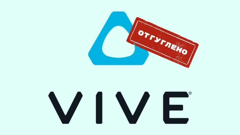 Google купила инженеров и интеллектуальную собственность HTC Vive