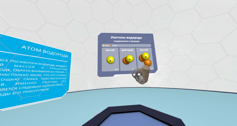 Varwin выпустила набор готовых ВР-уроков по химии 