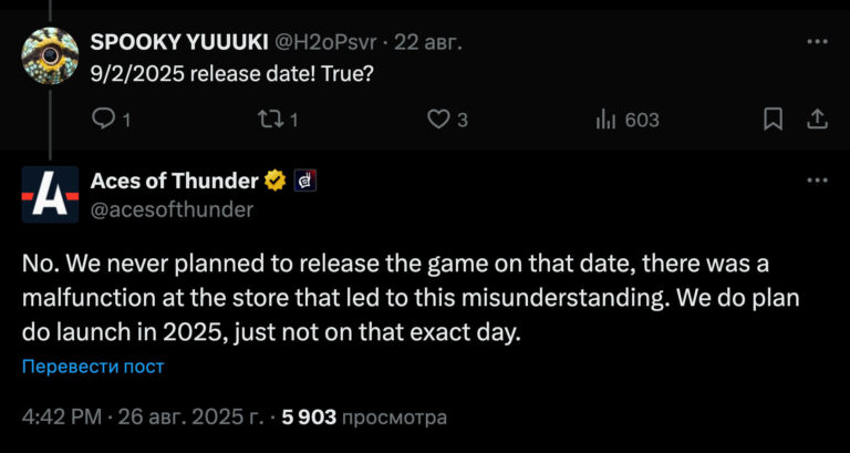 Дата выпуска Aces of Thunder — это ошибка