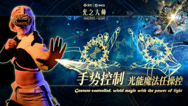 Магическая ритм-игра Masters of Light вышла на Pico
