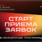 Фестиваль новых форм кино «Культура 360» открывает приём заявок в конкурсную программу