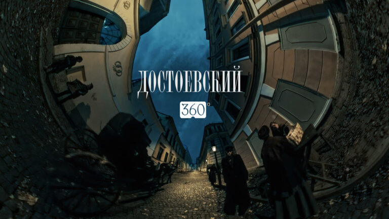 Премьера фильма «Достоевский 360» в декабре. Опубликован трейлер