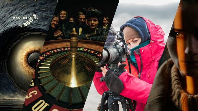 В Петербурге начинается фестиваль новых форм кино «Культура 360»