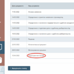 Meta* подала апелляцию по иску генпрокурора РФ