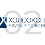 Холоэкспо 2026 пройдёт в Екатеринбурге. Объявлено расписание