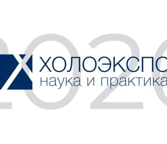 Холоэкспо 2026 пройдёт в Екатеринбурге. Объявлено расписание