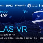 ТерраТех проведёт вебинар по Atlas VR, российской платформе ВР-визуализации