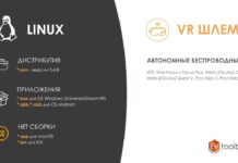 Редактор иммерсивных проектов EV Toolbox от EligoVision получил сертификат совместимости с Alt Linux