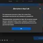 В Oculus App Lab уже больше сотни приложений