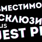Новые Quest в этом году не выйдут, а разработчикам лучше сосредоточиться на старых