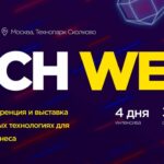 Tech Week 2020 пройдёт в Сколково 16–19 ноября
