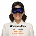 Vision Pro поступают в продажу на Тайване. Это всего 12 юрисдикция в их географии