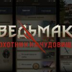 13 советов по игре «Ведьмак: Охотник на чудовищ»