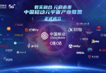 China Mobile создала метаверс-ассоциацию Metaverse Industry Alliance. В неё вошли Huawei, Xiaomi, HTC и ещё 21 компания