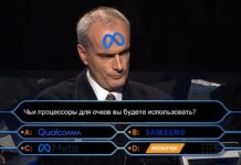 Зависимость Meta* от чипов Qualcomm для очков может сократить MediaTek