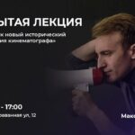 Фестиваль Культура 360 открывает серию бесплатных лекций о ВР-кино
