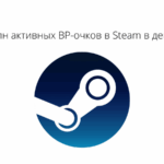 Количество активных ВР-очков в Steam превысило 1,3 миллиона