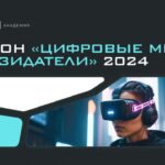 VR Concept проведёт хакатон для школьников и студентов с призами и финалом в МПГУ