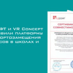VR Concept подтвердила совместимость с Ред ОС