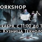 Академия Реальностей представляет воркшоп по созданию VR-приложений