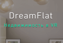 DreamFlat ищет программиста UE4