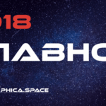Дополненная и виртуальная реальность 2018 года: главное