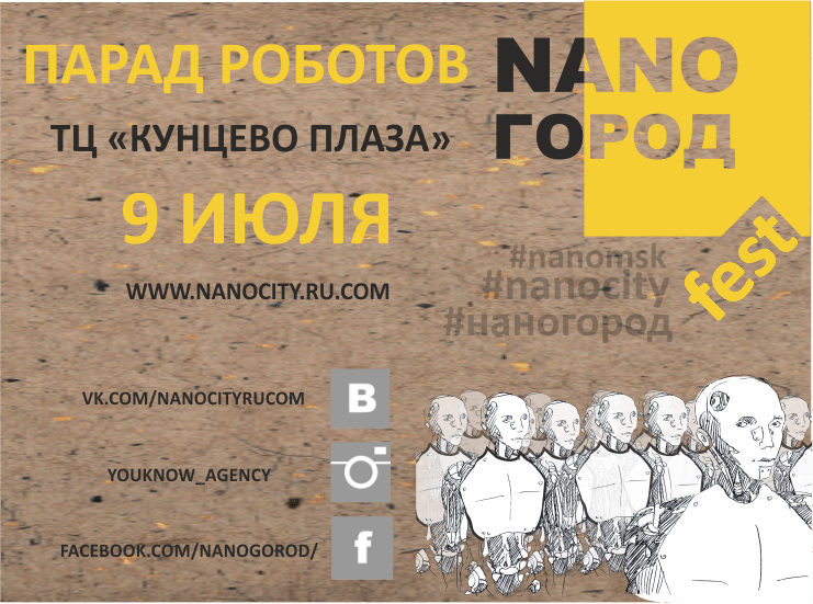 740x550 для инфопанелей в комплексе