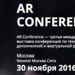30 ноября в Москве откроется новая AR Conference