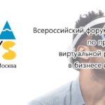 В Москве пройдёт трёхдневный бизнес-форум и хакатон по виртуальной реальности AVRA DAYS