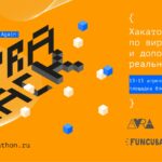 AVRA объявляет апрельский хакатон по дополненной и виртуальной реальности