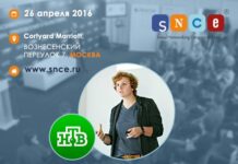 SNCE 2016: руководитель НТВ-digital расскажет об эффективном контенте в соцсетях