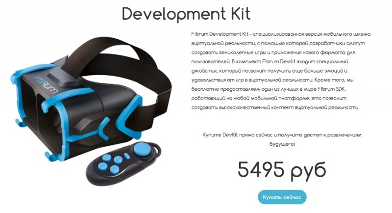 Fibrum Pro devkit