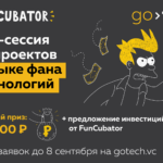 На форуме GoTech пройдёт питч-сессия для FunTech-стартапов