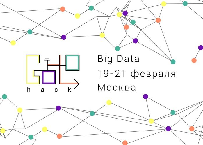 GoToHack