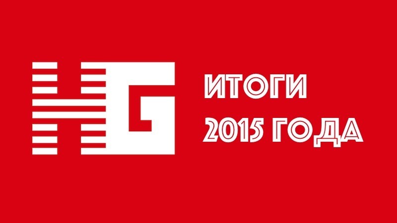 HG final 2015