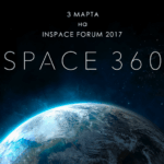 Проект «Космос 360» покажет МКС изнутри на INSPACE FORUM 2017