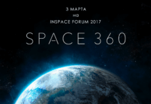 Проект «Космос 360» покажет МКС изнутри на INSPACE FORUM 2017