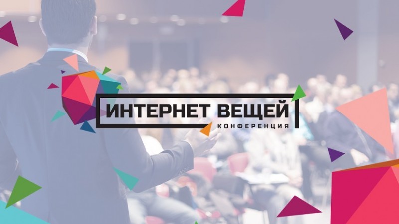 IoT_conf 2015