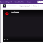 Magic Leap запускает регулярные трансляции в Twitch
