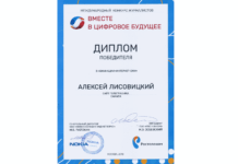 Главный редактор Голографики стал лучшим ИТ-журналистом России
