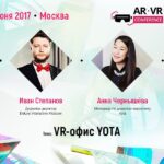 Сразу два спикера AR/VR/MR Conference 2017 расскажут об офисе виртуальной реальности Yota