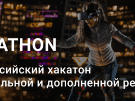 Разработчики дополненной и виртуальной реальности сразятся за ₽1,5 миллиона на AVRA Hackathon