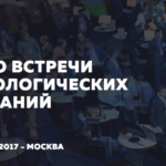 Открыта регистрация участников на форум о глобальном бизнесе и технологиях GoTech 2017