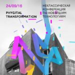 MIXAR2016 откроет двери 24 сентября