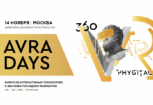Форум AVRA DAYS 2018: иммерсивные технологии для развития бизнеса