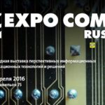 Технологическая выставка EXPO COMM пройдёт в Москве с 19 по 21 апреля 2016 года