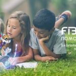 Fibrum запускает благотворительную программу ко Дню защиты детей