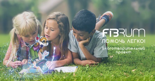 fibrum kids