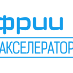 ФРИИ даёт отраслевым стартапам последнюю возможность побороться за ₽30 миллионов